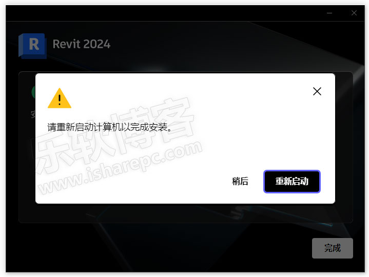 Autodesk Revit 2024安装激活