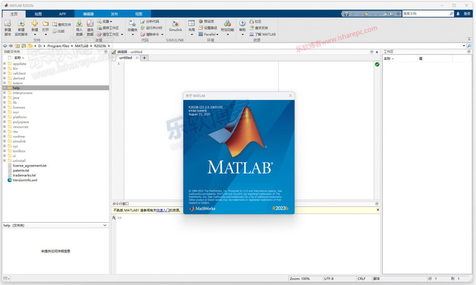 MathWorks MATLAB R2023b 23.2.0.2459199 instal the last version for windows