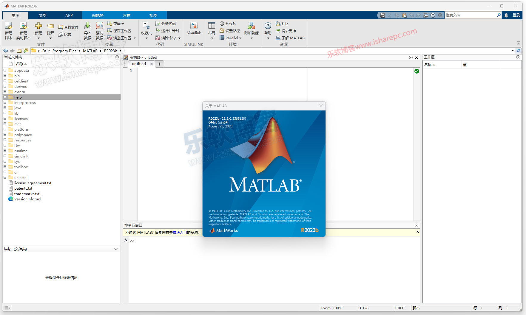 MathWorks MATLAB R2023b破解版