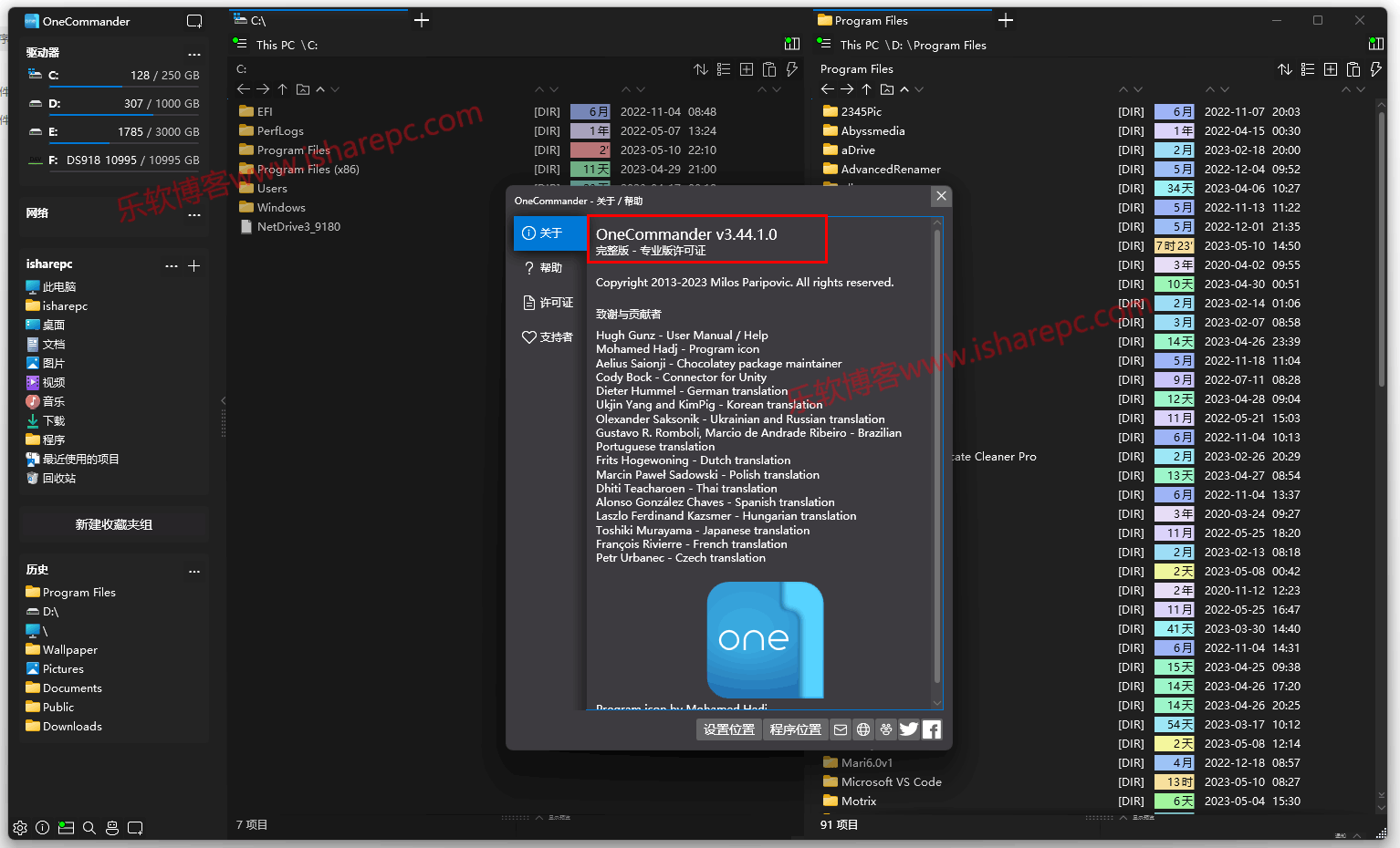 OneCommander Pro 3.44.1破解版
