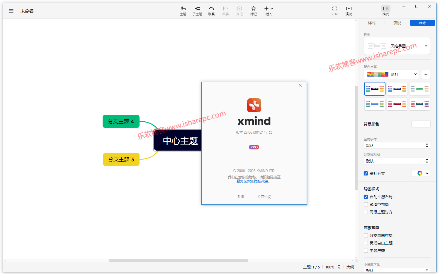 XMind 2023 v23.06.301214 instal the new version for iphone