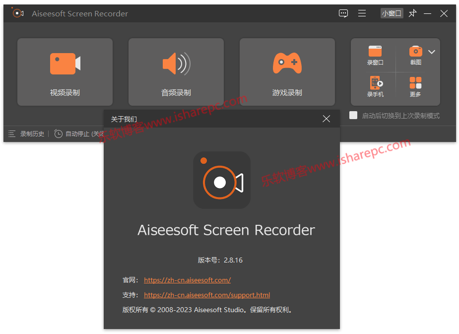 instaling Aiseesoft Screen Recorder 2.8.22