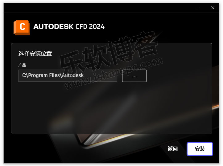 Autodesk CFD 2024安装破解