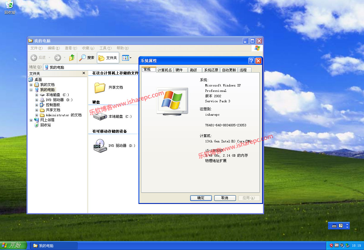 Windows XP激活