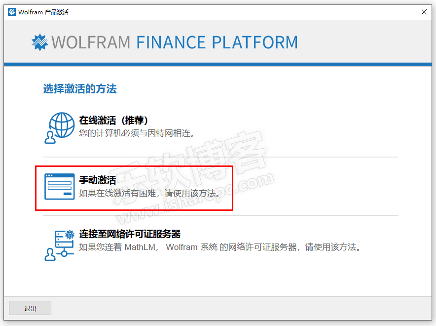 Wolfram Finance Platform 13.3.0安装激活