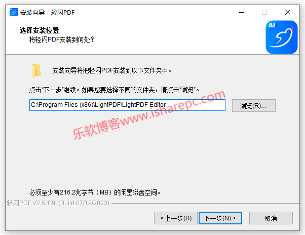 轻闪LightPDF Editor 2.5.1中文破解版