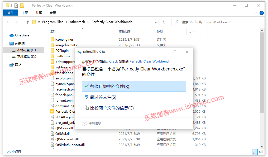 Perfectly Clear WorkBench 4.6.0破解补丁