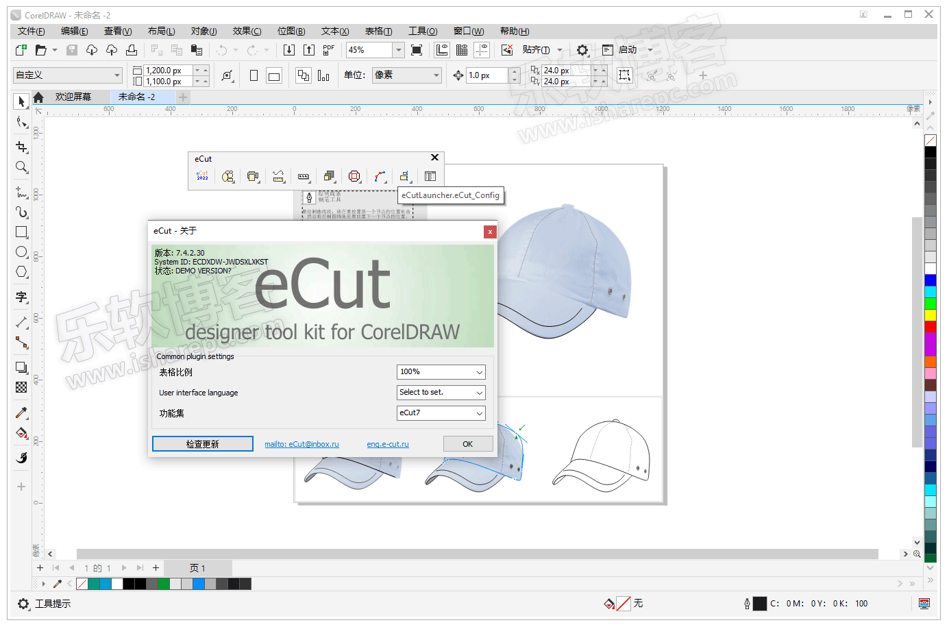 eCut 7.4.2.30破解版