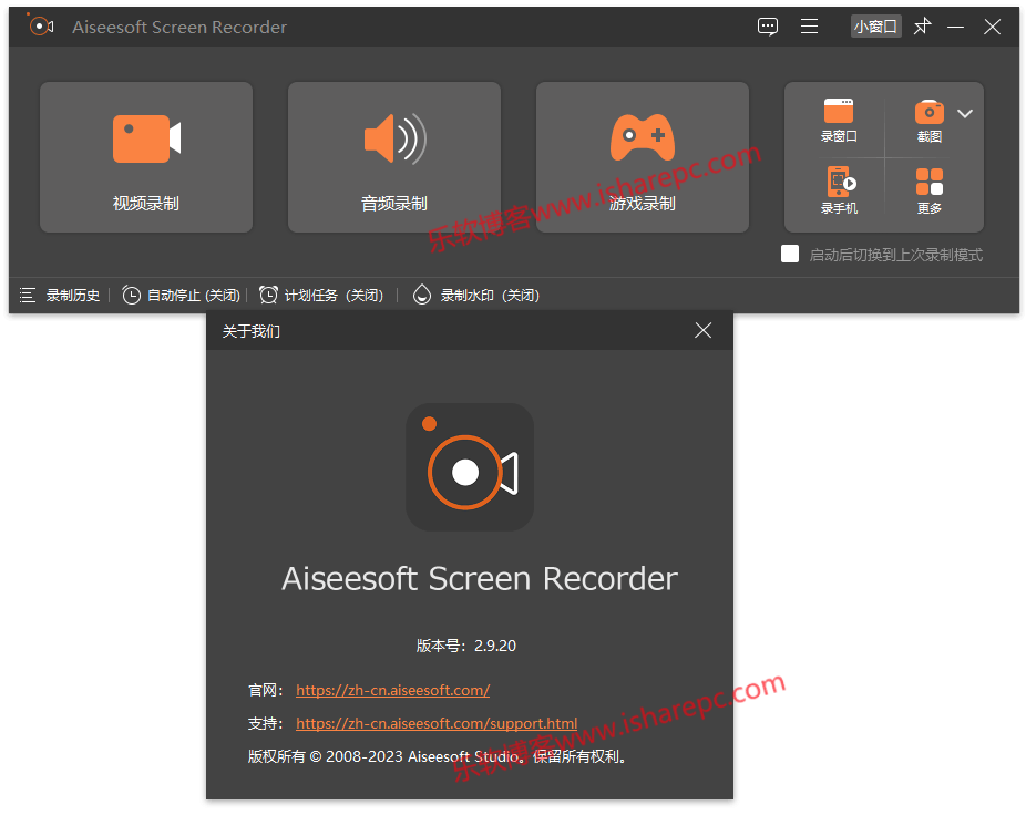 Aiseesoft Screen Recorder 2.9.20中文绿色破解版