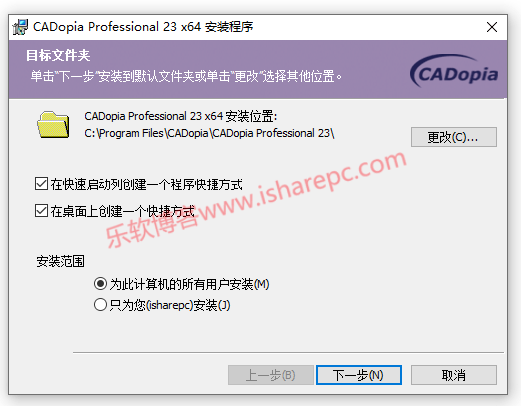 CADopia Pro 23 v22.3.1安装破解