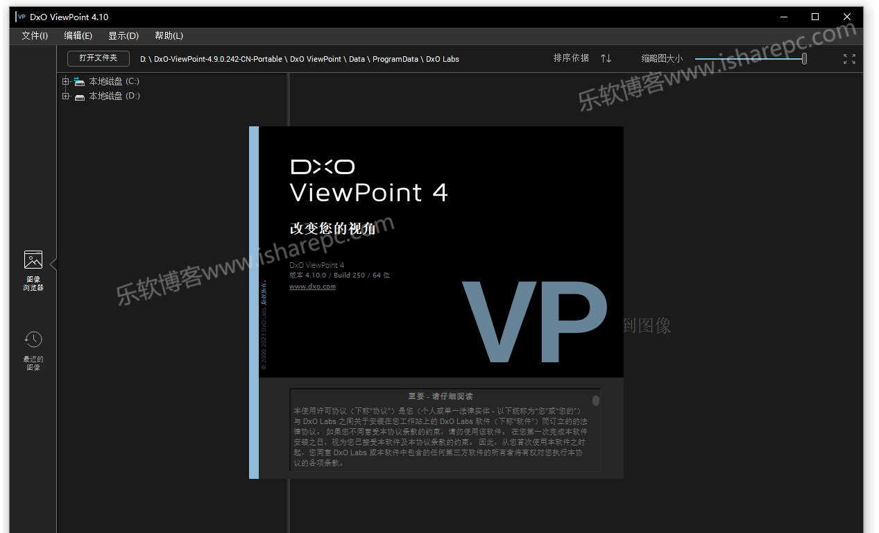DxO ViewPoint 4.10.0中文绿色版