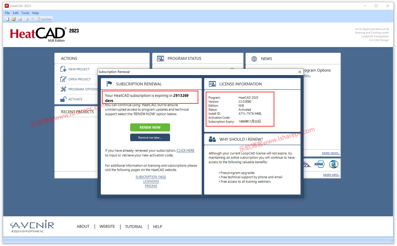 Avenir HeatCAD 2023 MJ8 Edition V23.0破解版 | 乐软博客