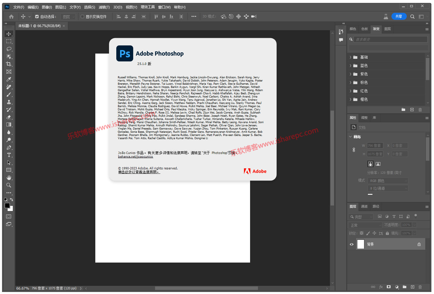 Adobe Photoshop 2024 beta 中文绿色版
