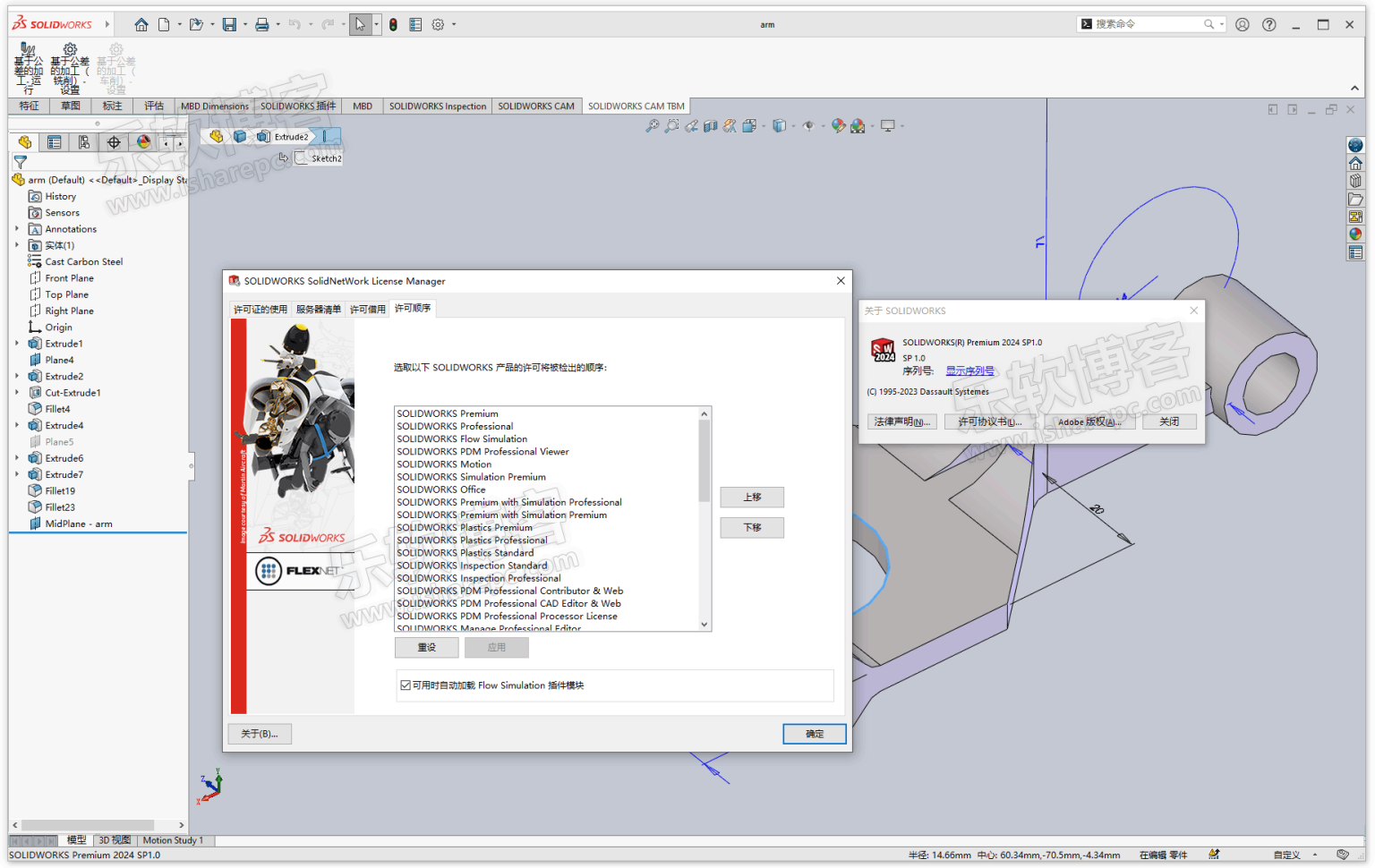 SolidWorks 2024 SP1破解版+安装教程 乐软博客