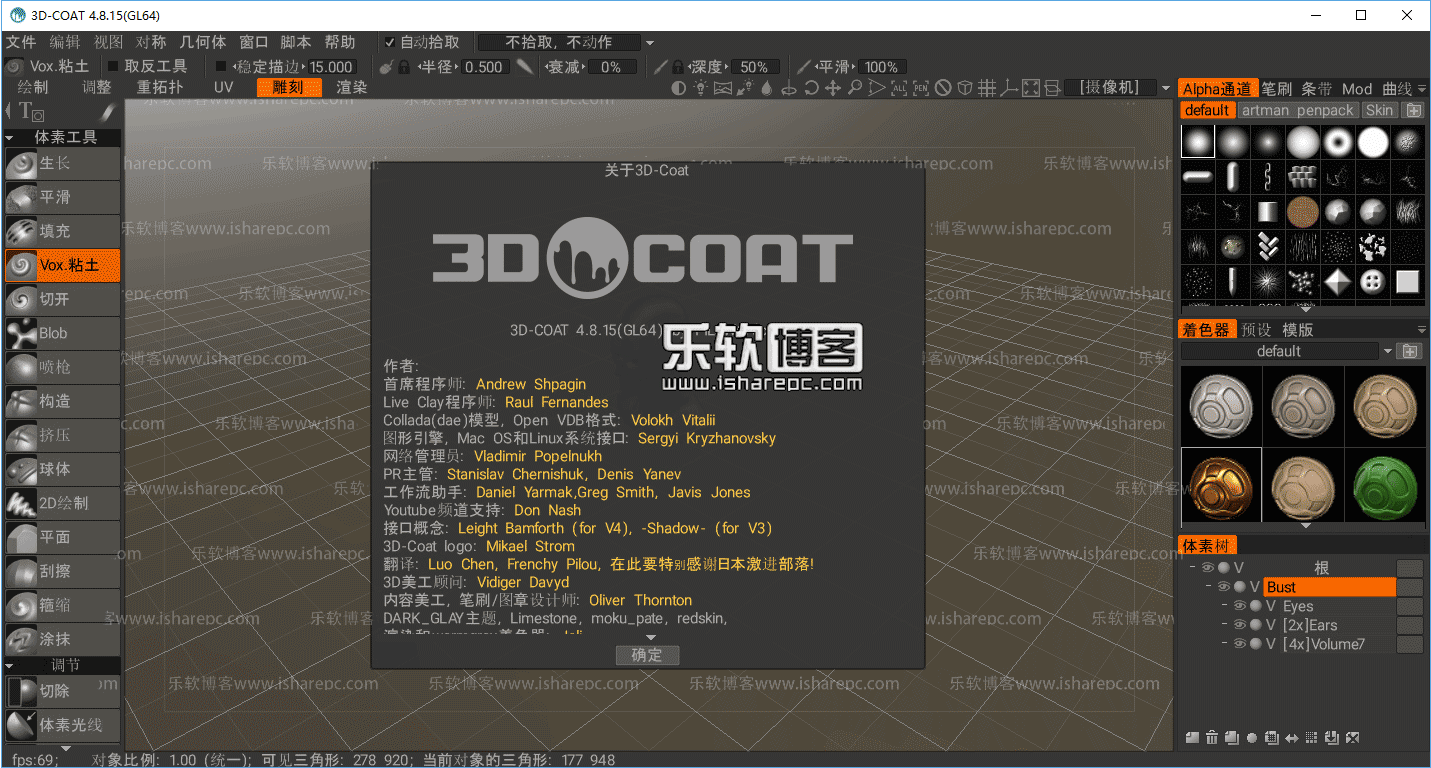 3D-Coat 4.8.15ä¸­æç ´è§£ç