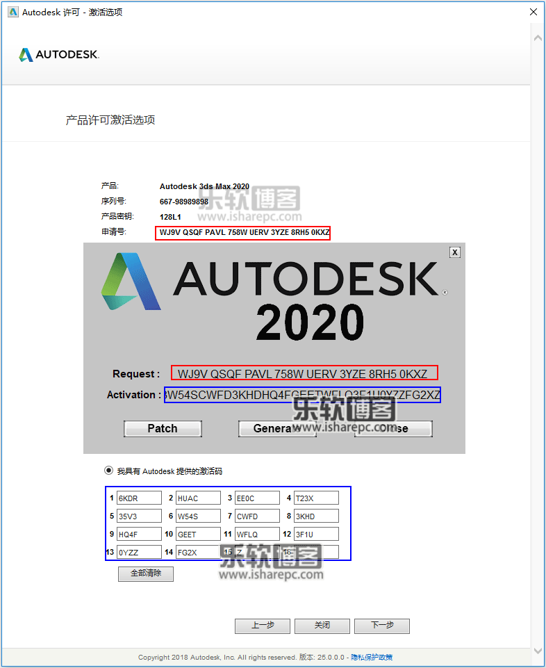 Autodesk 3DS MAX 2020破解激活