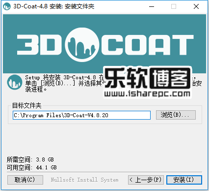 3D-Coat 4.8.20安装
