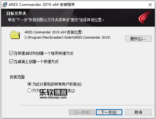ARES Commander 2019.2