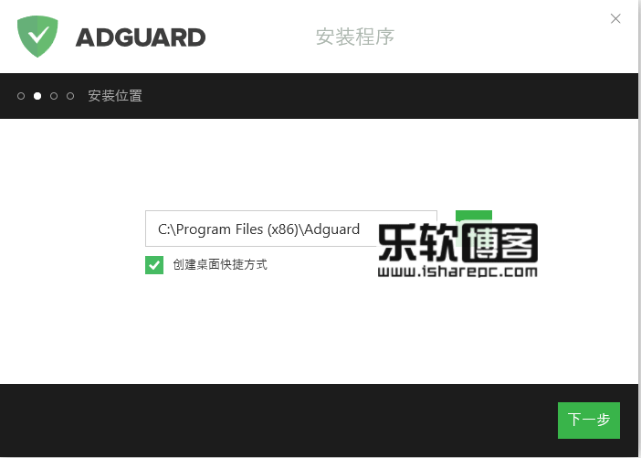 Adguard Premium v6.2安装