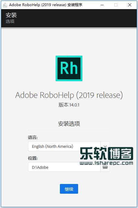 Adobe RoboHelp 2019安装