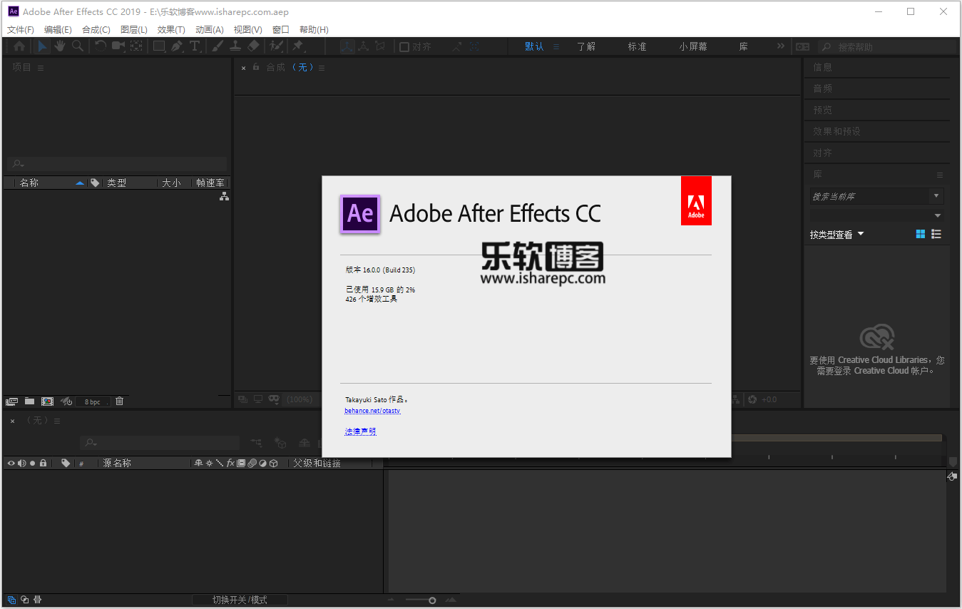 Adobe After Effects CC 2019破解版