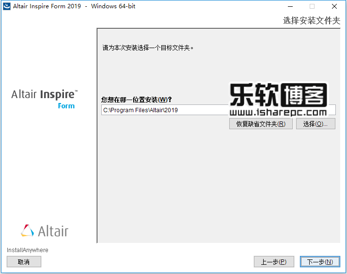 Altair Inspire Form 2019