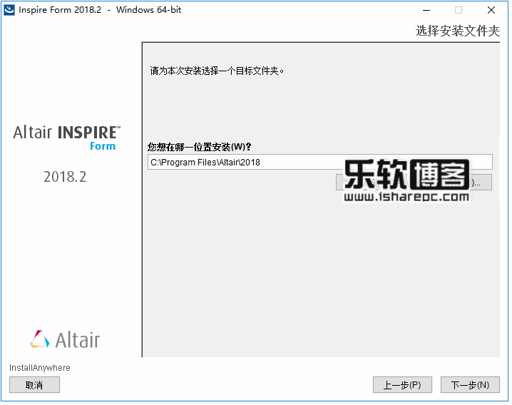 Altair Inspire Form 2018.2
