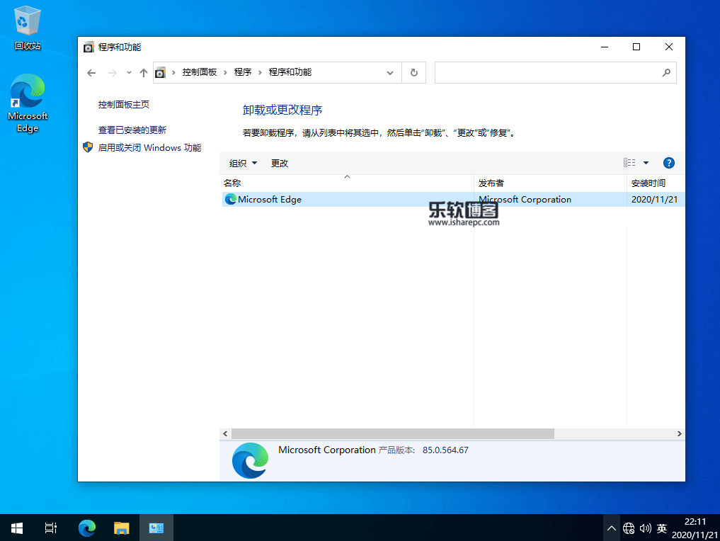 Windows 10 Ameliorated