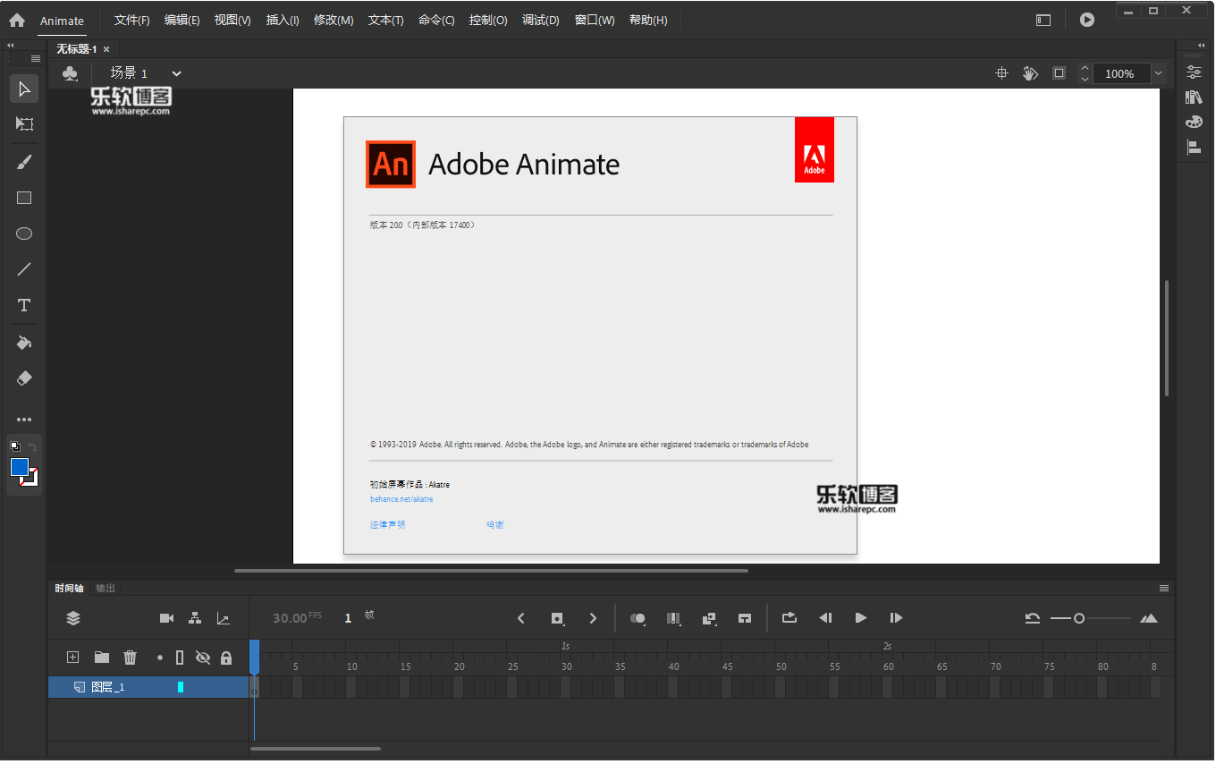 Adobe Animate 2020破解版