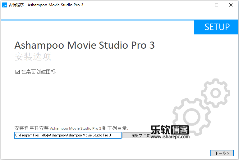 Ashampoo Movie Studio Pro 3.0