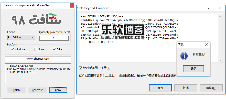 Scooter Beyond Compare 4.26破解版