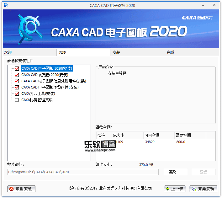 CAXA CAD 2020 V20.0