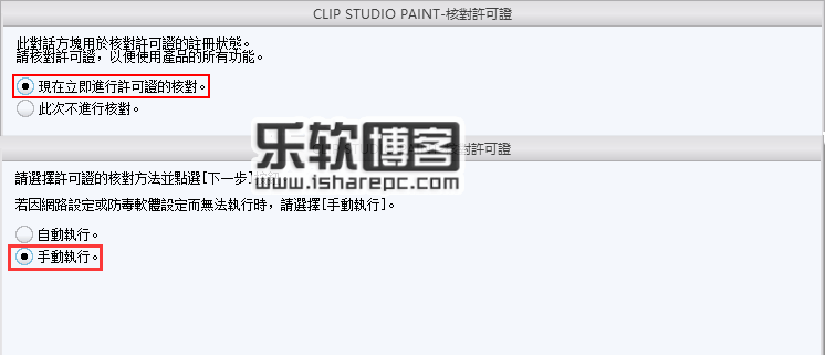 Clip Studio Paint EX 1.8.4激活