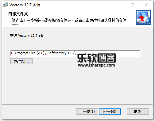 CSoft Vectory v12.7.1206