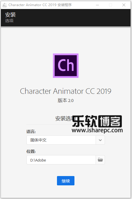 Adobe Character Animator CC 2019安装