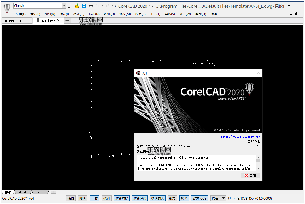 CorelCAD 2020.0破解版