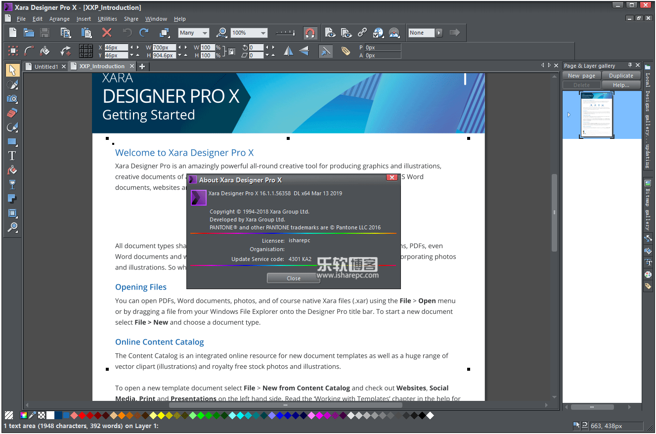 Xara Designer Pro X 16破解版