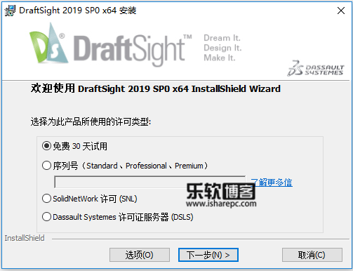 Dassault Systemes DraftSight Premium 2019
