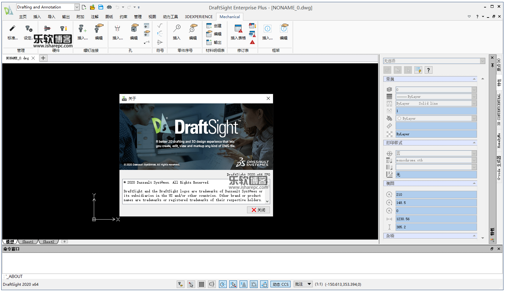 draftsight 2020 download 64 bit