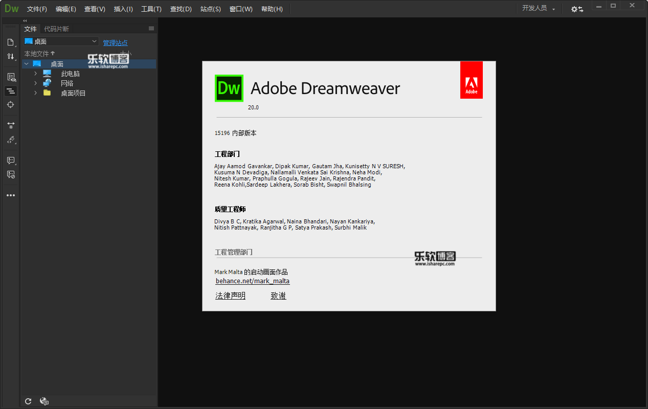Adobe Dreamweaver 2020破解版