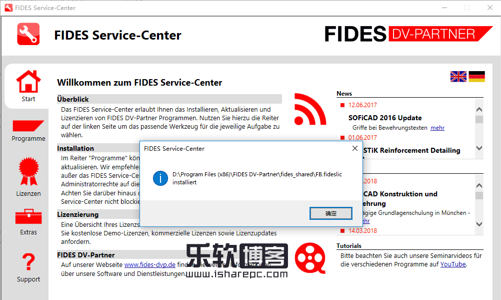 FIDES DV-Partner Suite 2017 许可证