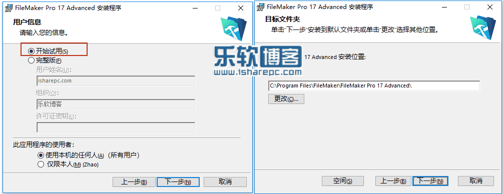 FileMaker Pro 17 Advanced安装