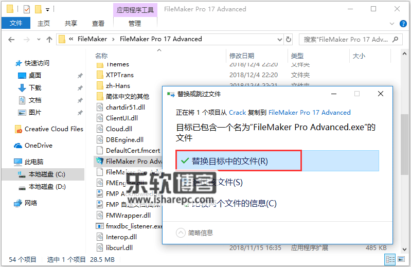 FileMaker Pro 17 Advanced17破解