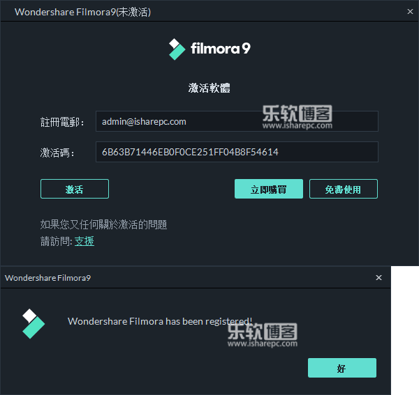 Wondershare Filmora 9.1.0激活