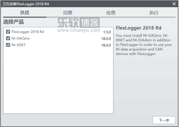 FlexLogger 2018 R4安装