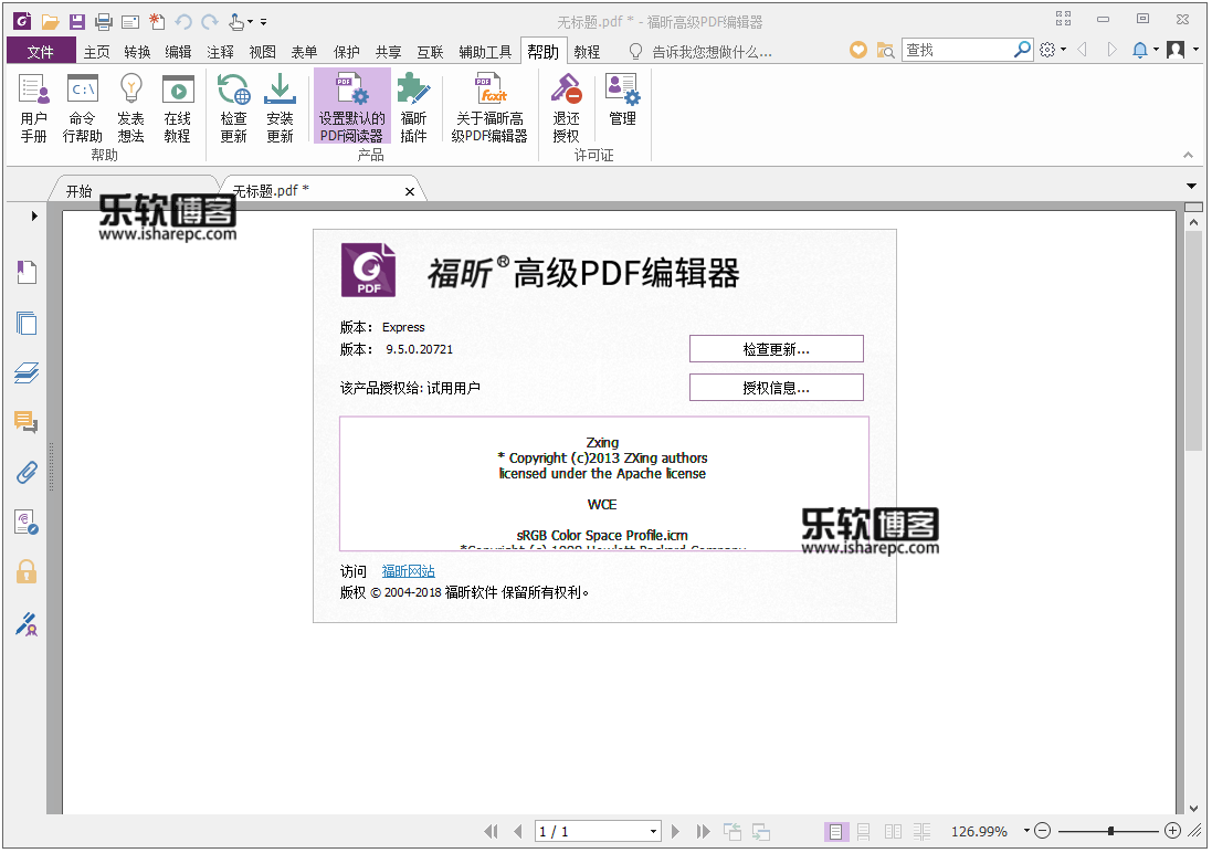 foxit phantom pdf serial number