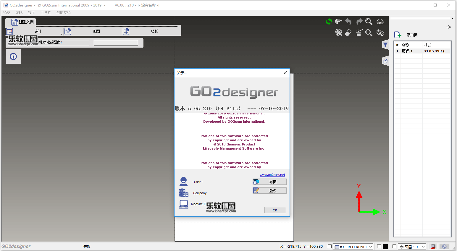 GO2designer v6.06.210破解版