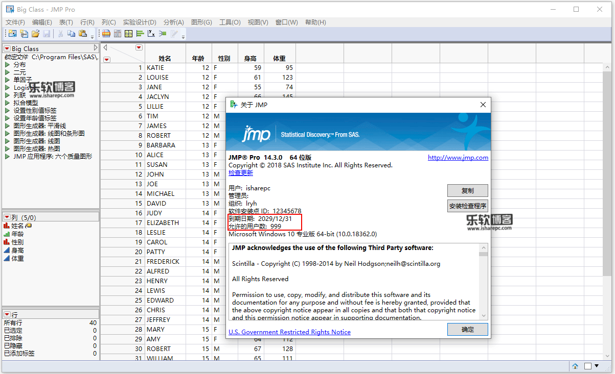 SAS JMP Pro 14.3中文破解版