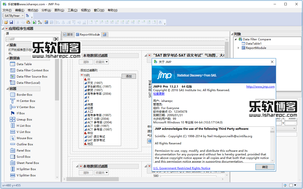 SAS JMP Pro 13.2.1破解版