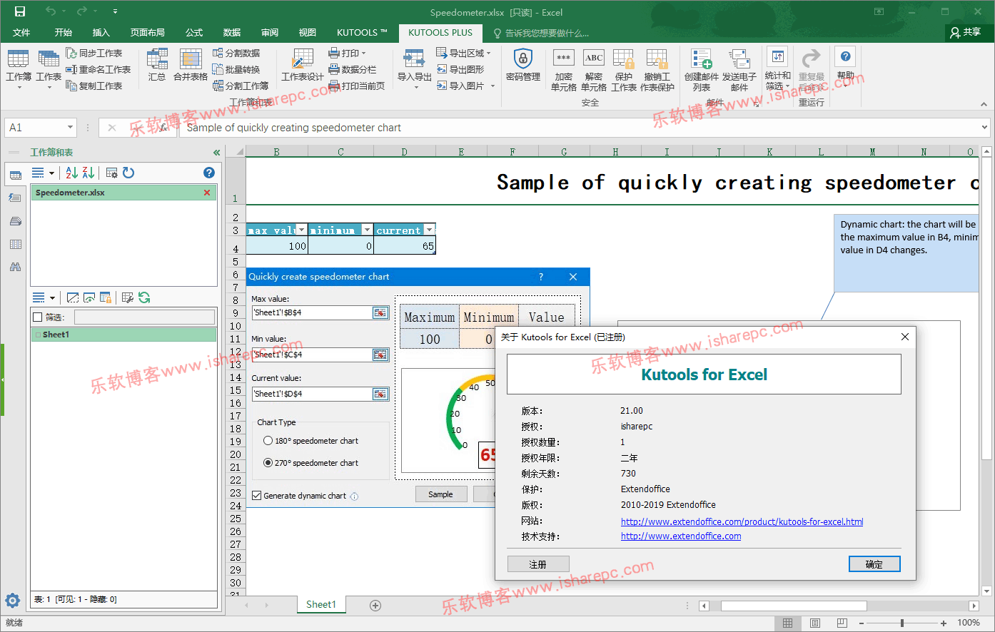 Kutools for Excel v21.0